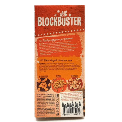 Хлебцы хрустящие ржаные (Blockbuster), 130 гр Хлебцы хрустящие ржаные (Blockbuster), 130 гр