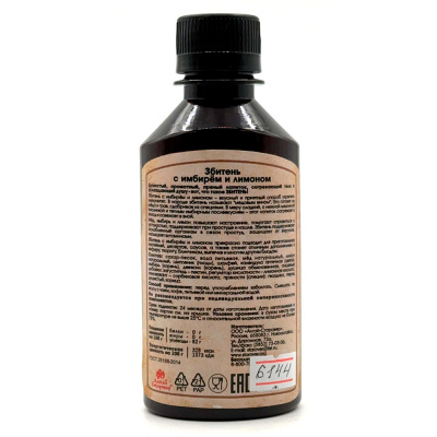 Збитень с имбирем и лимоном (Алтай Старовер) 200 мл