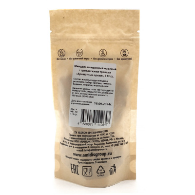 Миндаль жареный с прованскими травами (Ароматные орехи) 113 гр