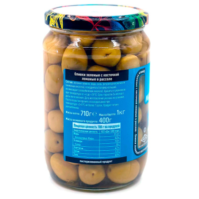 Оливки зеленые с/к  4XL ломаные в рассоле 710 гр  Marmarabirlik Kirma