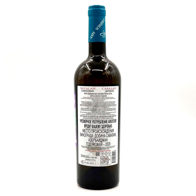 Вино бел/сух "Савалан" Шардоне 0,75 л 12,5%