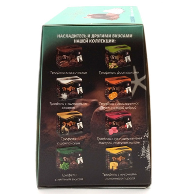 Трюфель с морской солью из Гернада "ПоД"АрИ" 160 гр