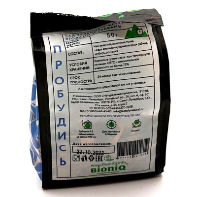 Чай зеленый "Пробудись",(Bioniq) 50 гр