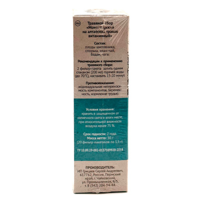 Напиток чайный "МОНАСТЫРСКИЙ НА АЛТАЙСКИХ ТРАВАХ ЧАГА ВИТАМИННЫЙ", 30 г., ф/п (Чагофф)