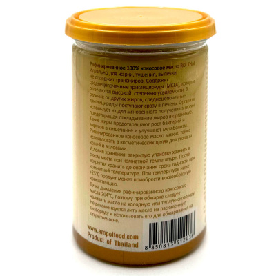 Масло кокосовое рафинированное Roi Thai 600мл