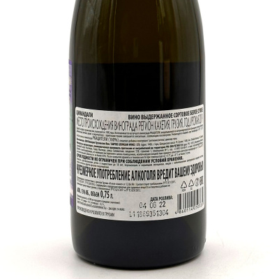 Вино бел/сух "Алазани Марани" Цинандали 0,75л 13%