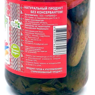 Огурцы и томаты маринованные "Домашний рецепт" (Green Dream) 900 гр Огурцы и томаты маринованные "Домашний рецепт" (Green Dream) 900 гр