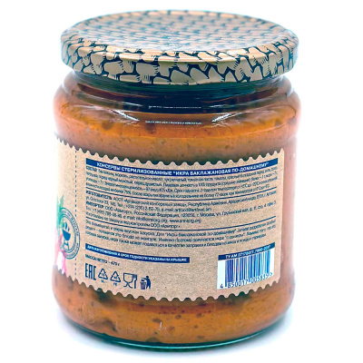 Икра баклажанов.по-домашнему (Janarat) 470 гр