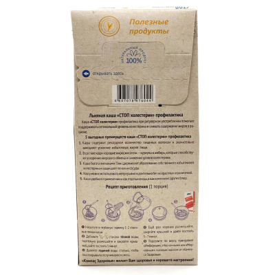 Каша Льняная "Стоп холестерин" (Компас Здоровья) 400 гр