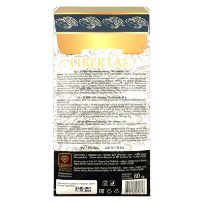 Шоколад молочный "Libertad", 80 гр