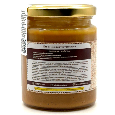 Урбеч из золотистого льна (Мералис) 230 гр