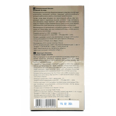 Бальзам Алтайский "Крепкий иммунитет" (Алтай-Селигор) 250 мл ст