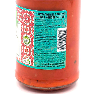 Лютеница "Деревенская" (Green Dream) 260 гр