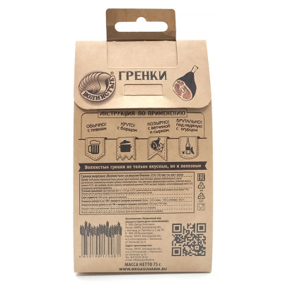 Гренки жареные "Волнистые" со вкусом бекона, 75 гр