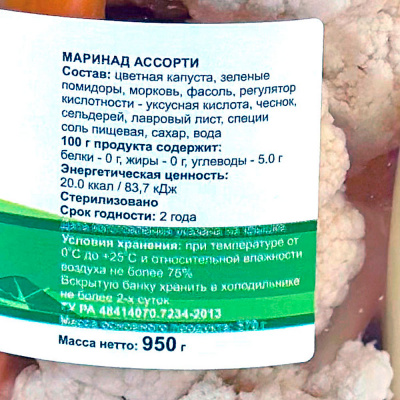 Маринад "Ассорти" (Керакур) 950 гр Маринад "Ассорти" (Керакур) 950 гр