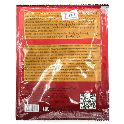 Гвоздика "Ван" 15 гр