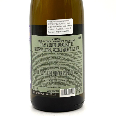 Вино бел/сух "Братья Асканели"  Манави 0,75л 12,5%