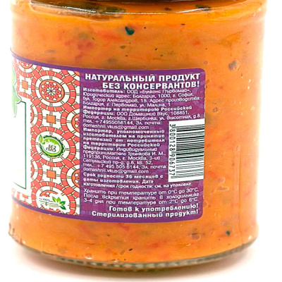 Айвар (Green Dream) 250 гр