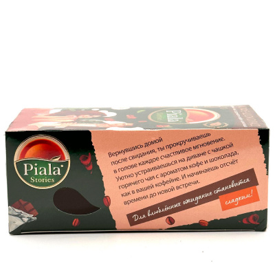 Чай (Пиала) Голд с кусочками фруктов Кофе-шоколад 37,5гр (25х1,5 г)