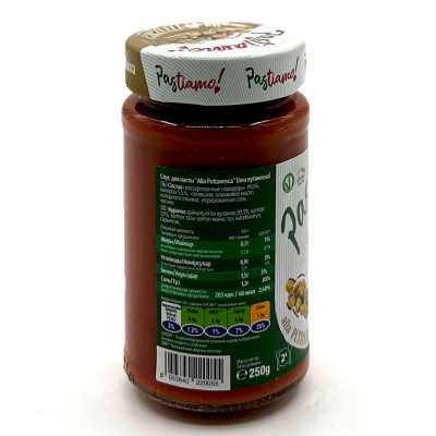 Соус для пасты томатный с каперсами "Alla Puttanesca" 250 гр