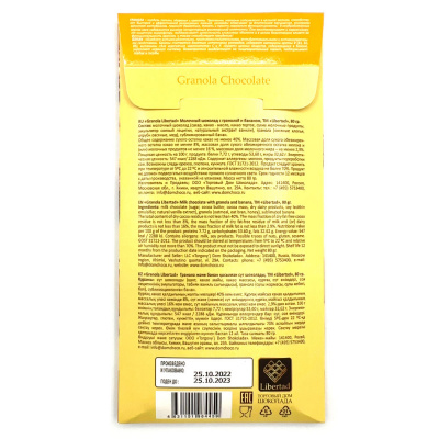 Шоколад молочный "Granola Libertad" с гранолой и бананом 80 гр