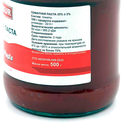Томатная паста (Керакур) 500 гр