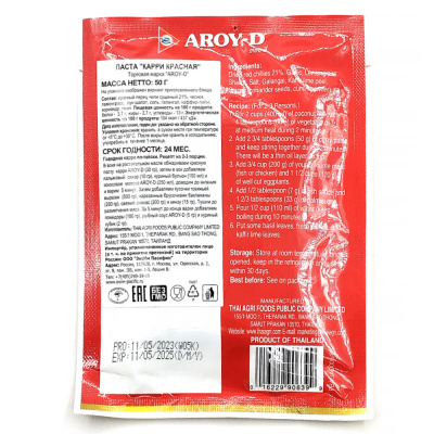 Паста "Карри красная" AROY-D 50 гр