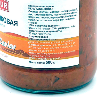 Икра кабачковая (Керакур) 500 гр Икра кабачковая (Керакур) 500 гр