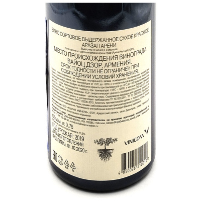 Вино кр/сух "Аразап Арени" 0,75л 13,5%