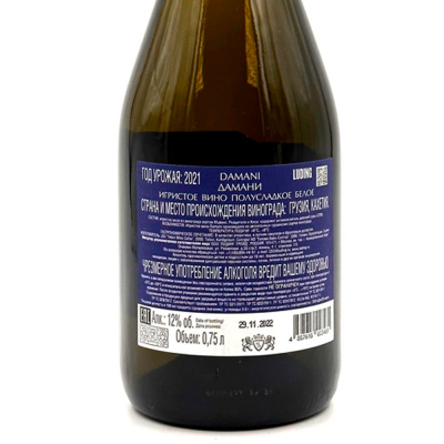 Вино игристое бел/полусл "ДАМАНИ" 0,75л 12%
