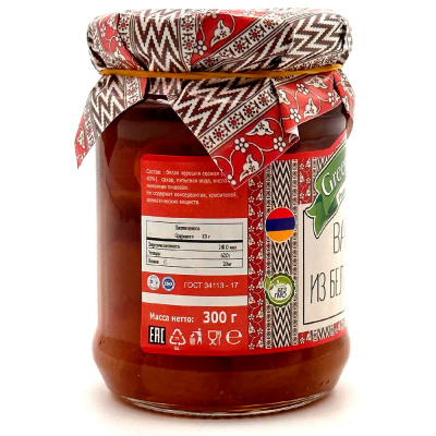Варенье из белой черешни (Green Dream) 300 гр