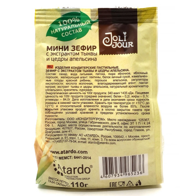 Зефир-мини "Joli Jour" с зкстрактом тыквы и цедры апельсина 110 гр