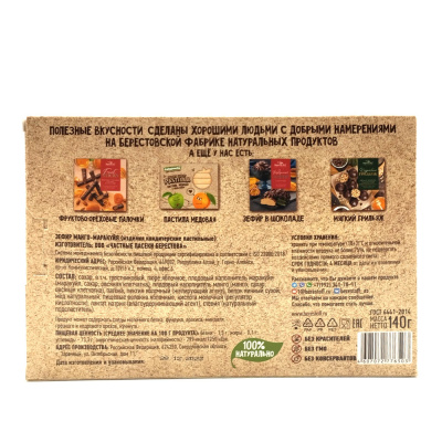 Зефир воздушный Манго-Маракуйя (Galagancha) 140 гр