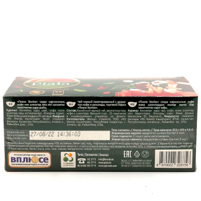 Чай (Пиала) Голд с кусочками фруктов Кофе-шоколад 37,5гр (25х1,5 г)