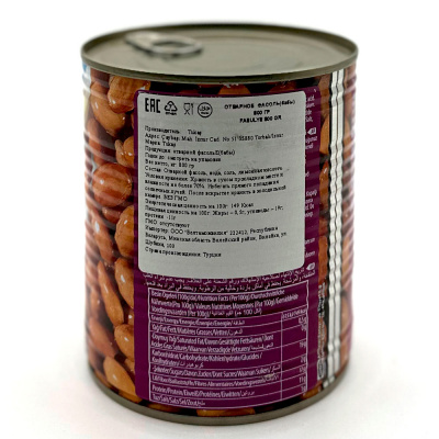 Отварная фасоль ж/б, 800 гр