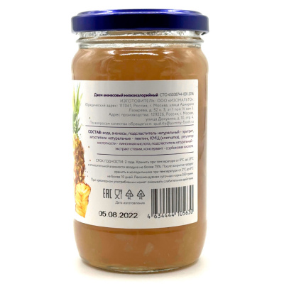 Джем ананасовый Yummy jam б/с, 350 гр