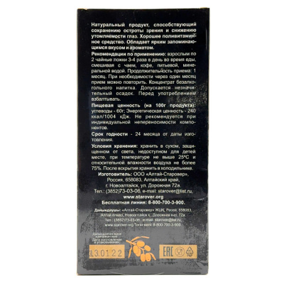 Бальзам "Светлояр" (Алтай Старовер) 0,25л