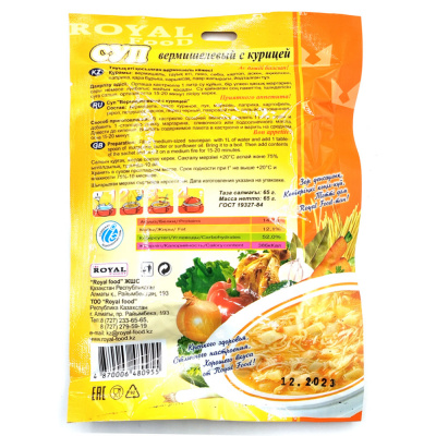 Суп Roeal Food  "Вермишелевый с курицей" 65 гр