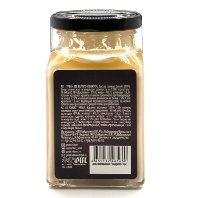 Урбеч из кунжута белого (Goodtraditions), 230 гр