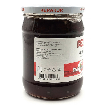 Варенье из клубники (Керакур) 610 гр