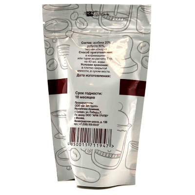 Кофе Ереван молотый (синий), 100 гр