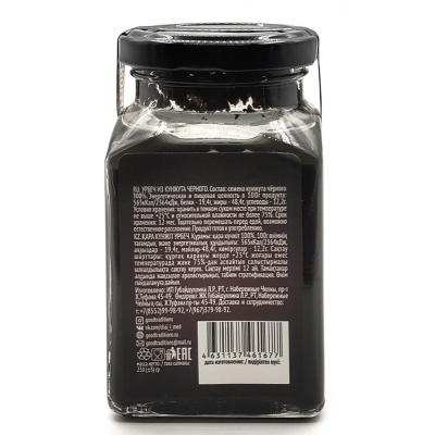 Урбеч из кунжута черного (Goodtraditions), 230 гр