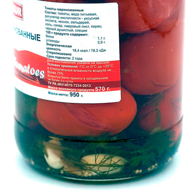 Томаты маринованные (Керакур) 950 гр