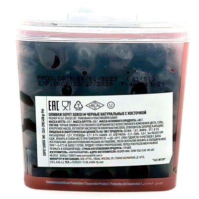 Оливки вяленые черные нат М с/к в масле 400 гр  Marmarabirlik