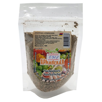 Приправа Армянская "Organik" 100 гр