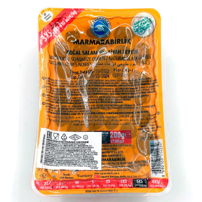 Оливки черные натур. с/к в масле 3XS, 200 гр Marmarabirlik