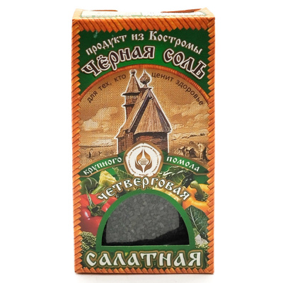 Соль чёрная пищевая "Четверговая-Салатная" 100 гр