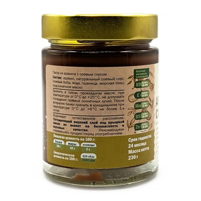 Арахисовый соус (Мералис) 230 гр