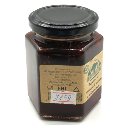 Варенье из сосновой шишки с облепихой (Сибирский пир) 240 гр