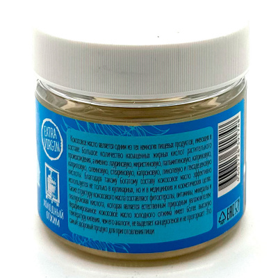 Кокосовое масло (Мералис), 300 мл